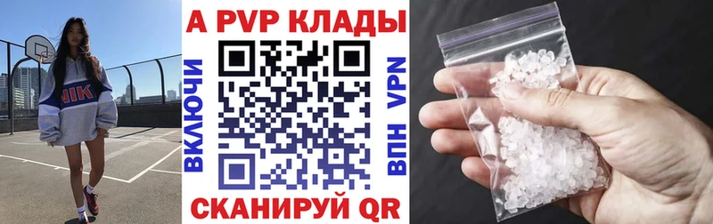 Alpha PVP Crystall  где купить наркоту  Дыгулыбгей 