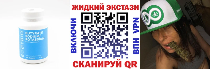 БУТИРАТ 1.4BDO Дыгулыбгей
