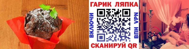 дарнет шоп  Дыгулыбгей  Печенье с ТГК марихуана 