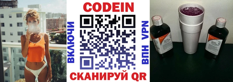 где купить наркоту  Дыгулыбгей  ОМГ ОМГ ONION  Codein Purple Drank 