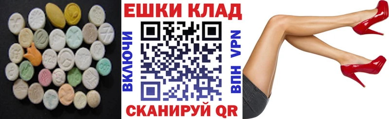 Ecstasy MDMA Дыгулыбгей