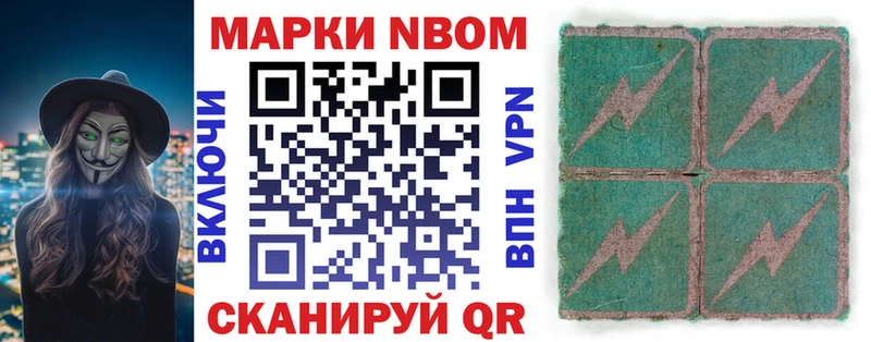 Марки N-bome 1500мкг  купить закладку  Дыгулыбгей 